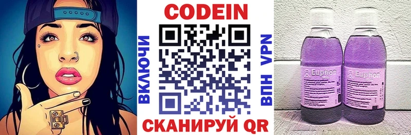 Кодеин напиток Lean (лин)  Козельск 