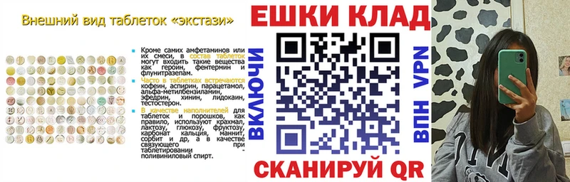 ЭКСТАЗИ круглые  Козельск 