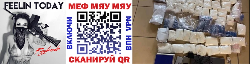 МЯУ-МЯУ 4 MMC  закладка  Козельск 